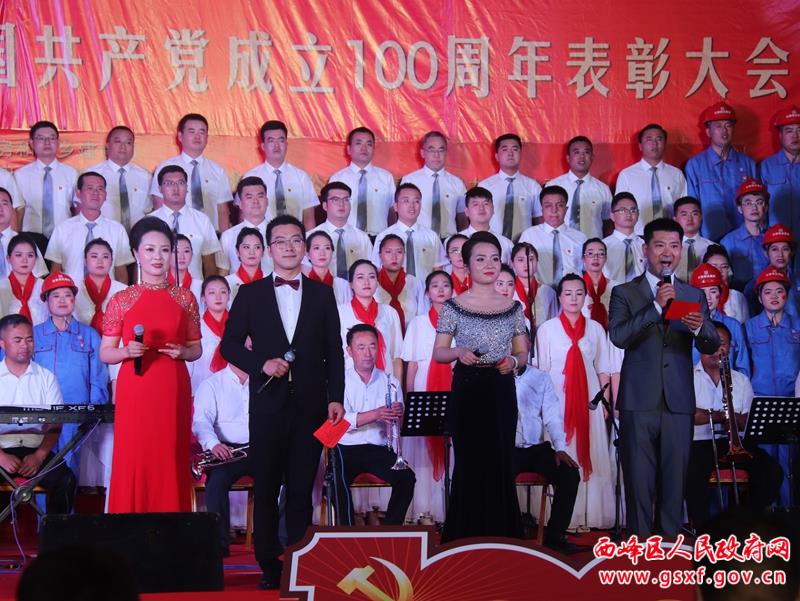 西峰區(qū)住建系統(tǒng)舉辦慶祝中國共產黨成立100周年表彰大會暨“紅歌聲聲頌黨恩”歌詠比賽