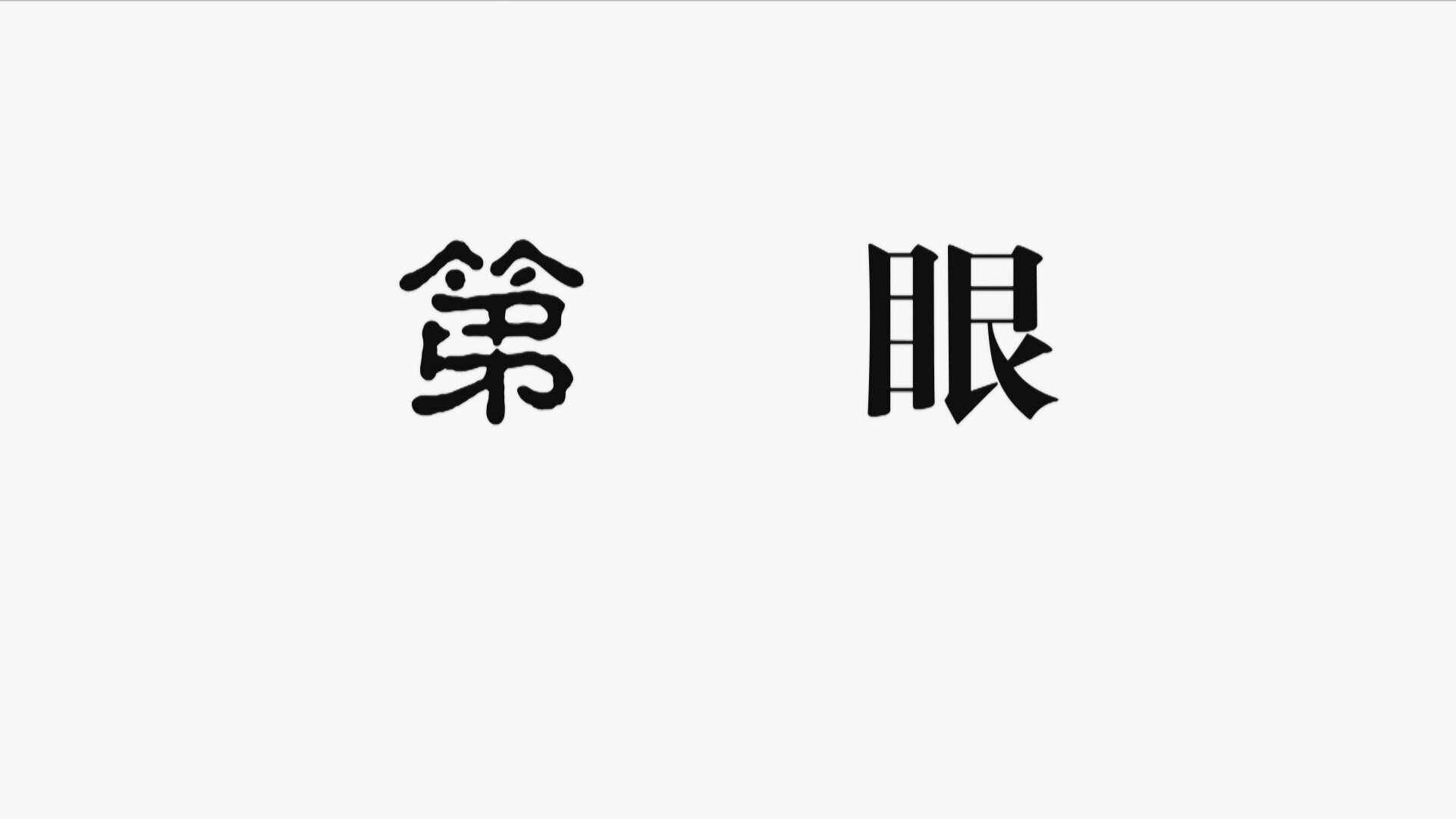 【第一眼】甘肅省紅十字會調(diào)撥的救災(zāi)物資抵達慶陽市