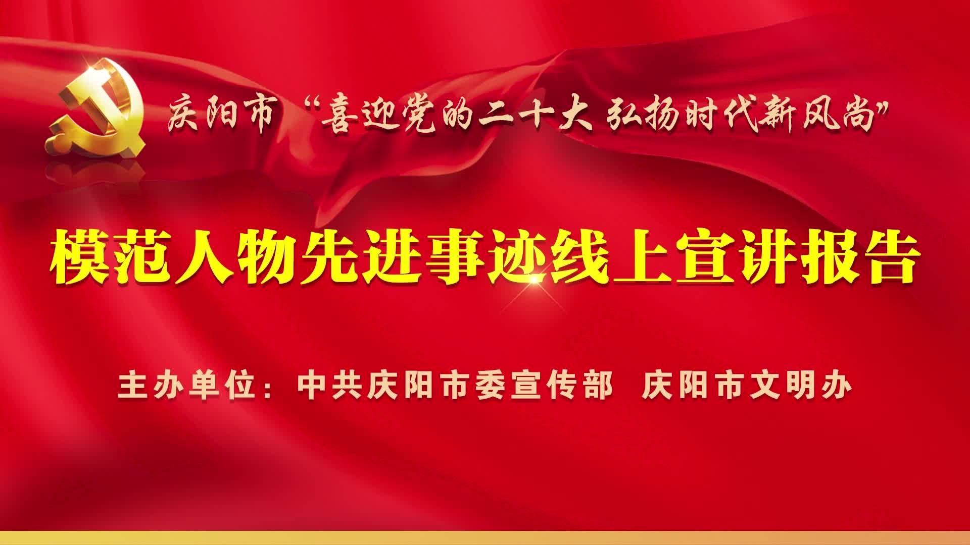 【喜迎黨的二十大】趙滿明：風(fēng)雨兼程十九年 愿在山鄉(xiāng)做“鴻雁”