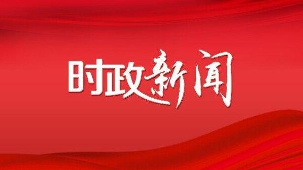 慶陽(yáng)市委全面深化改革委員會(huì)第八次會(huì)議召開