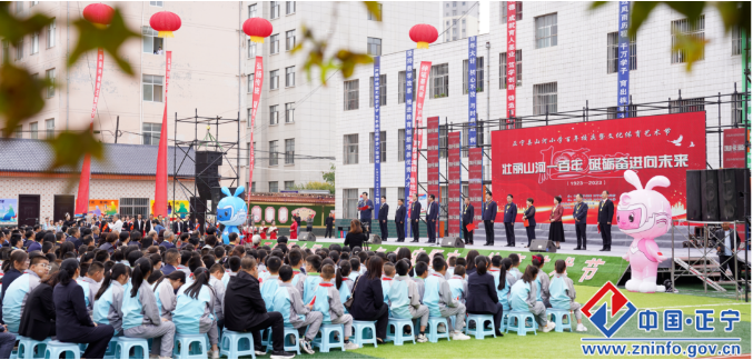 正寧縣山河小學(xué)舉辦“百年華誕·筑夢(mèng)未來(lái)”百年校慶暨文化體育藝術(shù)節(jié)活動(dòng)