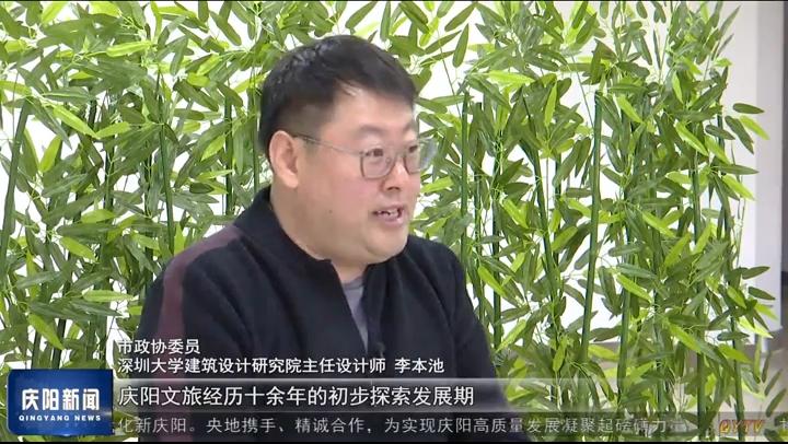 【政協(xié)委員話履職】李本池：心系文旅發(fā)展 留住鄉(xiāng)愁記憶