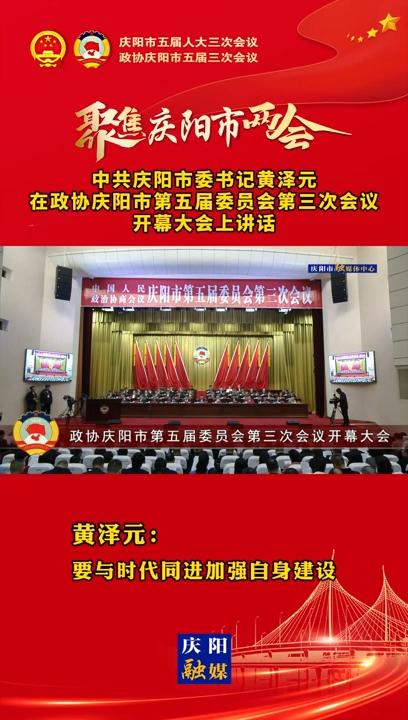 【兩會V視】黃澤元：要與時代同進加強自身建設(shè)