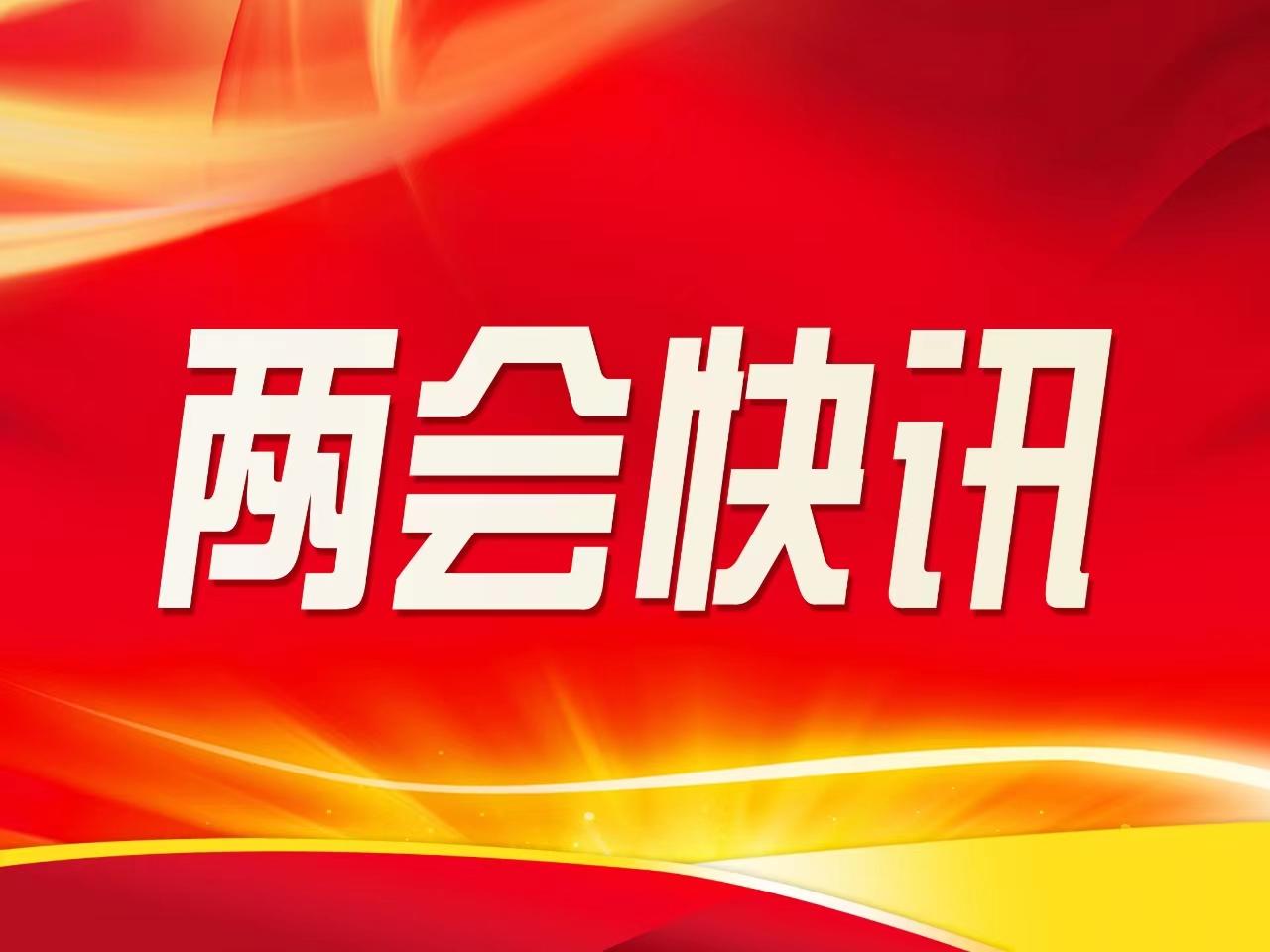 連鍇當(dāng)選慶陽市第五屆人民代表大會(huì)常務(wù)委員會(huì)副主任