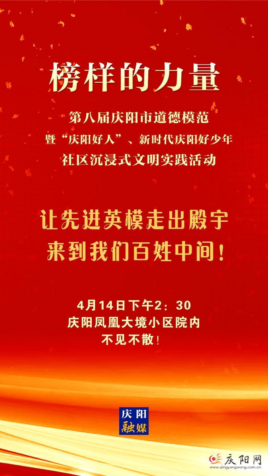 【微海報】榜樣的力量！明天下午2:30不見不散