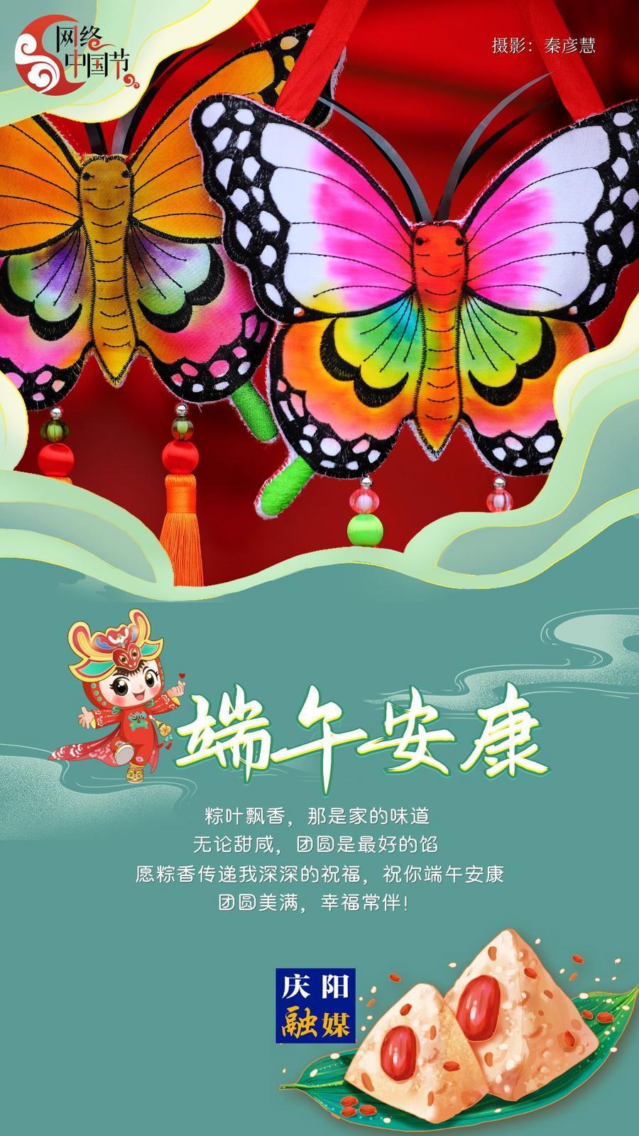 【網(wǎng)絡(luò)中國(guó)節(jié)·端午】濃情香包送祝福！祝愿大家端午安康